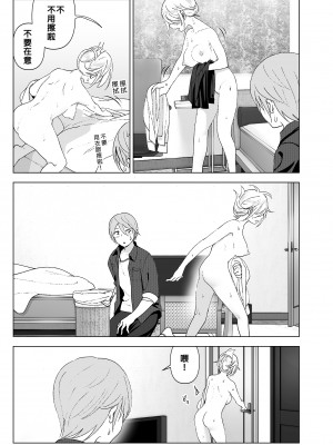 [すぺ (なかに)] 昔は可愛かった1-2｜以前明明那麼可愛1-2 [中国翻訳] [無修正] [DL版]_018