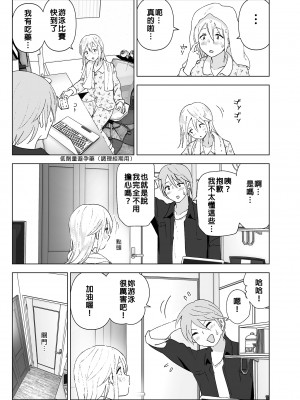 [すぺ (なかに)] 昔は可愛かった1-2｜以前明明那麼可愛1-2 [中国翻訳] [無修正] [DL版]_022