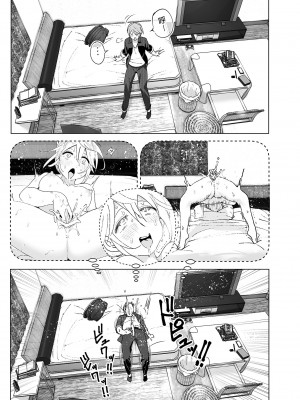 [すぺ (なかに)] 昔は可愛かった1-2｜以前明明那麼可愛1-2 [中国翻訳] [無修正] [DL版]_023