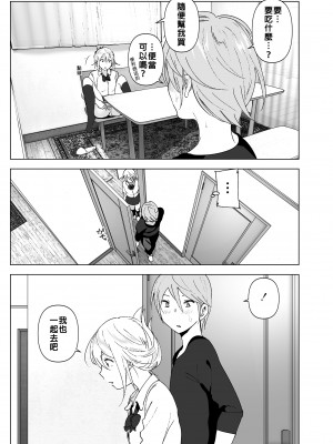 [すぺ (なかに)] 昔は可愛かった1-2｜以前明明那麼可愛1-2 [中国翻訳] [無修正] [DL版]_026