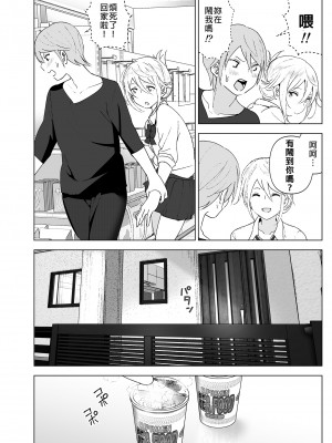 [すぺ (なかに)] 昔は可愛かった1-2｜以前明明那麼可愛1-2 [中国翻訳] [無修正] [DL版]_029