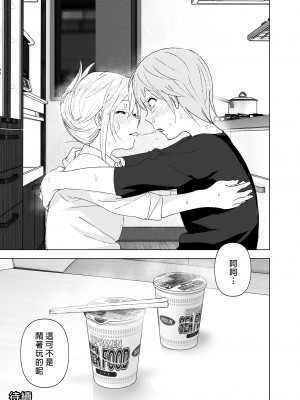 [すぺ (なかに)] 昔は可愛かった1-2｜以前明明那麼可愛1-2 [中国翻訳] [無修正] [DL版]_044