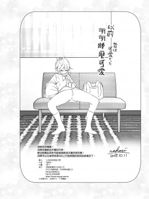 [すぺ (なかに)] 昔は可愛かった1-2｜以前明明那麼可愛1-2 [中国翻訳] [無修正] [DL版]_045