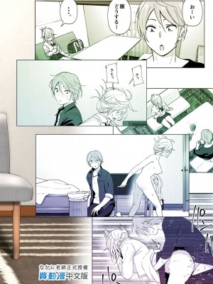 [すぺ (なかに)] 昔は可愛かった1-2｜以前明明那麼可愛1-2 [中国翻訳] [無修正] [DL版]_046