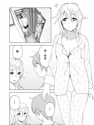 [すぺ (なかに)] 昔は可愛かった1-2｜以前明明那麼可愛1-2 [中国翻訳] [無修正] [DL版]_049