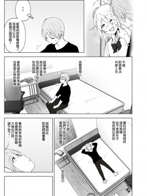 [すぺ (なかに)] 昔は可愛かった1-2｜以前明明那麼可愛1-2 [中国翻訳] [無修正] [DL版]_064