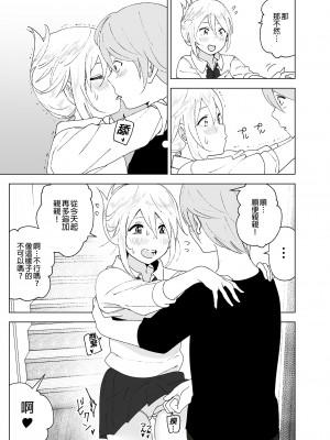 [すぺ (なかに)] 昔は可愛かった1-2｜以前明明那麼可愛1-2 [中国翻訳] [無修正] [DL版]_066