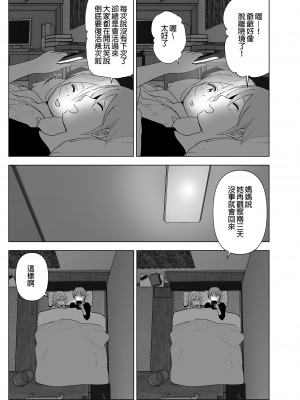 [すぺ (なかに)] 昔は可愛かった1-2｜以前明明那麼可愛1-2 [中国翻訳] [無修正] [DL版]_074