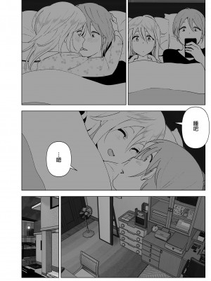 [すぺ (なかに)] 昔は可愛かった1-2｜以前明明那麼可愛1-2 [中国翻訳] [無修正] [DL版]_075