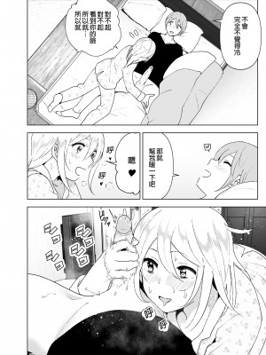 [すぺ (なかに)] 昔は可愛かった1-2｜以前明明那麼可愛1-2 [中国翻訳] [無修正] [DL版]_077