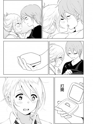 [すぺ (なかに)] 昔は可愛かった1-2｜以前明明那麼可愛1-2 [中国翻訳] [無修正] [DL版]_084