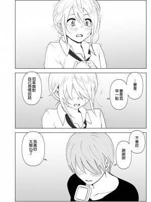 [すぺ (なかに)] 昔は可愛かった1-2｜以前明明那麼可愛1-2 [中国翻訳] [無修正] [DL版]_087