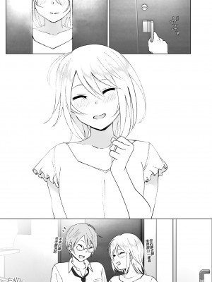 [すぺ (なかに)] 昔は可愛かった1-2｜以前明明那麼可愛1-2 [中国翻訳] [無修正] [DL版]_090