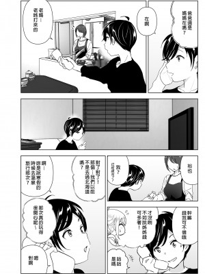 [すぺ (なかに)] 昔は楽しかった1-2｜ 從前很快樂1-2 [中国翻訳] [無修正] [DL版]_004