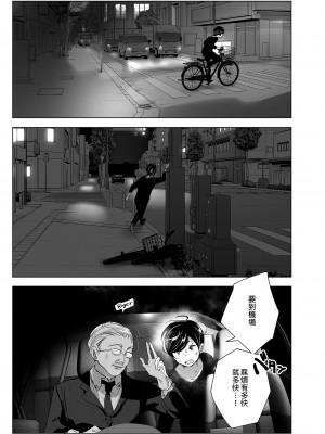 [すぺ (なかに)] 昔は楽しかった1-2｜ 從前很快樂1-2 [中国翻訳] [無修正] [DL版]_011