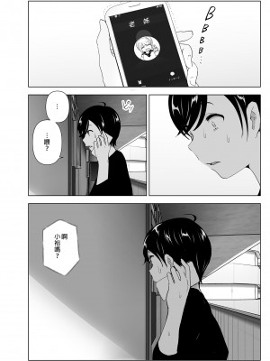 [すぺ (なかに)] 昔は楽しかった1-2｜ 從前很快樂1-2 [中国翻訳] [無修正] [DL版]_020