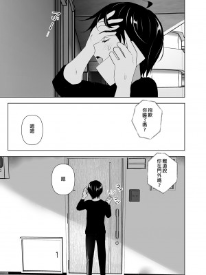 [すぺ (なかに)] 昔は楽しかった1-2｜ 從前很快樂1-2 [中国翻訳] [無修正] [DL版]_021