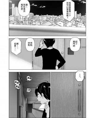 [すぺ (なかに)] 昔は楽しかった1-2｜ 從前很快樂1-2 [中国翻訳] [無修正] [DL版]_022