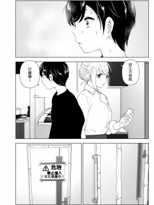 [すぺ (なかに)] 昔は楽しかった1-2｜ 從前很快樂1-2 [中国翻訳] [無修正] [DL版]_024