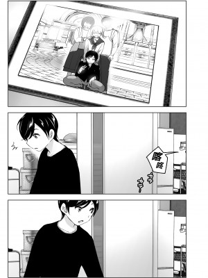 [すぺ (なかに)] 昔は楽しかった1-2｜ 從前很快樂1-2 [中国翻訳] [無修正] [DL版]_027