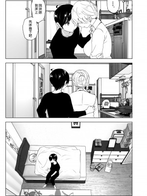 [すぺ (なかに)] 昔は楽しかった1-2｜ 從前很快樂1-2 [中国翻訳] [無修正] [DL版]_029