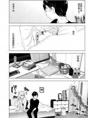 [すぺ (なかに)] 昔は楽しかった1-2｜ 從前很快樂1-2 [中国翻訳] [無修正] [DL版]_030