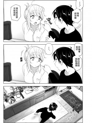 [すぺ (なかに)] 昔は楽しかった1-2｜ 從前很快樂1-2 [中国翻訳] [無修正] [DL版]_031