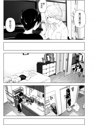 [すぺ (なかに)] 昔は楽しかった1-2｜ 從前很快樂1-2 [中国翻訳] [無修正] [DL版]_037