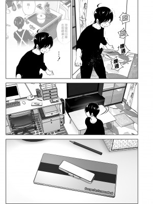 [すぺ (なかに)] 昔は楽しかった1-2｜ 從前很快樂1-2 [中国翻訳] [無修正] [DL版]_049