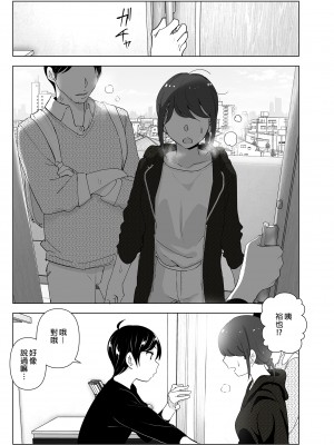 [すぺ (なかに)] 昔は楽しかった1-2｜ 從前很快樂1-2 [中国翻訳] [無修正] [DL版]_059