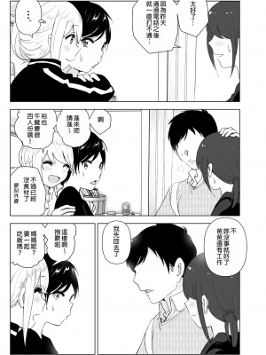 [すぺ (なかに)] 昔は楽しかった1-2｜ 從前很快樂1-2 [中国翻訳] [無修正] [DL版]_061