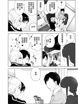 [すぺ (なかに)] 昔は楽しかった1-2｜ 從前很快樂1-2 [中国翻訳] [無修正] [DL版]_062