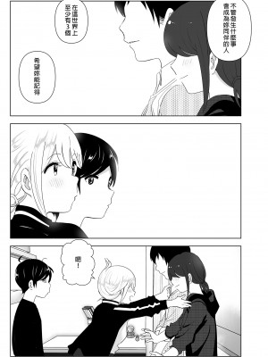 [すぺ (なかに)] 昔は楽しかった1-2｜ 從前很快樂1-2 [中国翻訳] [無修正] [DL版]_063