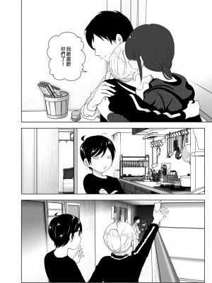 [すぺ (なかに)] 昔は楽しかった1-2｜ 從前很快樂1-2 [中国翻訳] [無修正] [DL版]_064