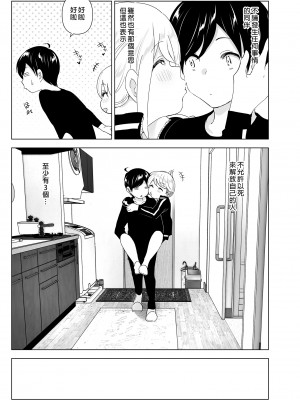 [すぺ (なかに)] 昔は楽しかった1-2｜ 從前很快樂1-2 [中国翻訳] [無修正] [DL版]_067