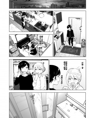 [すぺ (なかに)] 昔は楽しかった1-2｜ 從前很快樂1-2 [中国翻訳] [無修正] [DL版]_068