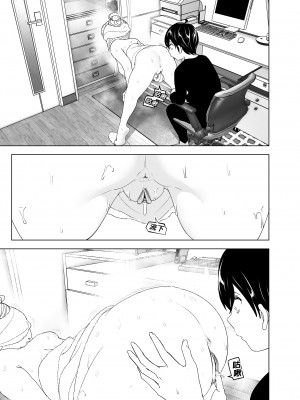 [すぺ (なかに)] 昔は楽しかった1-2｜ 從前很快樂1-2 [中国翻訳] [無修正] [DL版]_073