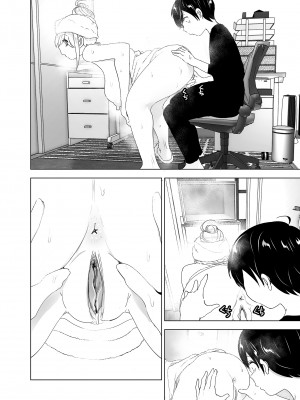 [すぺ (なかに)] 昔は楽しかった1-2｜ 從前很快樂1-2 [中国翻訳] [無修正] [DL版]_074