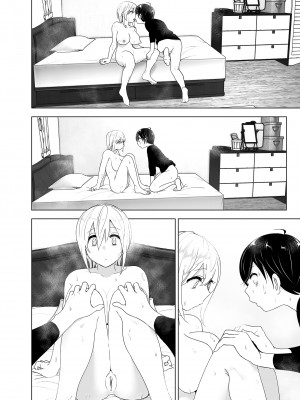 [すぺ (なかに)] 昔は楽しかった1-2｜ 從前很快樂1-2 [中国翻訳] [無修正] [DL版]_086