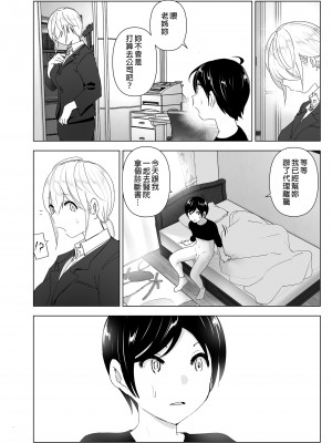 [すぺ (なかに)] 昔は楽しかった1-2｜ 從前很快樂1-2 [中国翻訳] [無修正] [DL版]_116