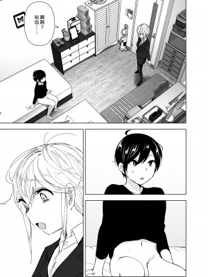 [すぺ (なかに)] 昔は楽しかった1-2｜ 從前很快樂1-2 [中国翻訳] [無修正] [DL版]_121