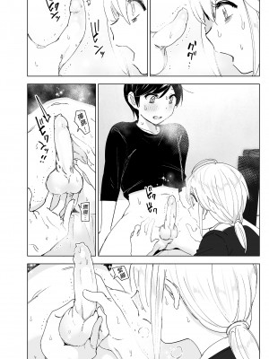 [すぺ (なかに)] 昔は楽しかった1-2｜ 從前很快樂1-2 [中国翻訳] [無修正] [DL版]_124