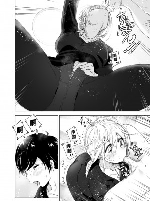 [すぺ (なかに)] 昔は楽しかった1-2｜ 從前很快樂1-2 [中国翻訳] [無修正] [DL版]_126