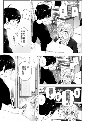 [すぺ (なかに)] 昔は楽しかった1-2｜ 從前很快樂1-2 [中国翻訳] [無修正] [DL版]_129