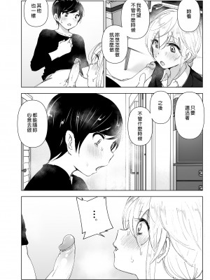 [すぺ (なかに)] 昔は楽しかった1-2｜ 從前很快樂1-2 [中国翻訳] [無修正] [DL版]_130