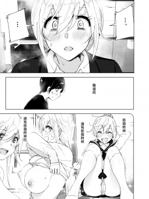 [すぺ (なかに)] 昔は楽しかった1-2｜ 從前很快樂1-2 [中国翻訳] [無修正] [DL版]_131