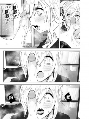 [すぺ (なかに)] 昔は楽しかった1-2｜ 從前很快樂1-2 [中国翻訳] [無修正] [DL版]_133