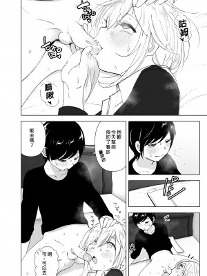 [すぺ (なかに)] 昔は楽しかった1-2｜ 從前很快樂1-2 [中国翻訳] [無修正] [DL版]_140