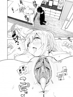 [すぺ (なかに)] 昔は楽しかった1-2｜ 從前很快樂1-2 [中国翻訳] [無修正] [DL版]_152