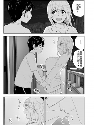 [すぺ (なかに)] 昔は楽しかった1-2｜ 從前很快樂1-2 [中国翻訳] [無修正] [DL版]_167